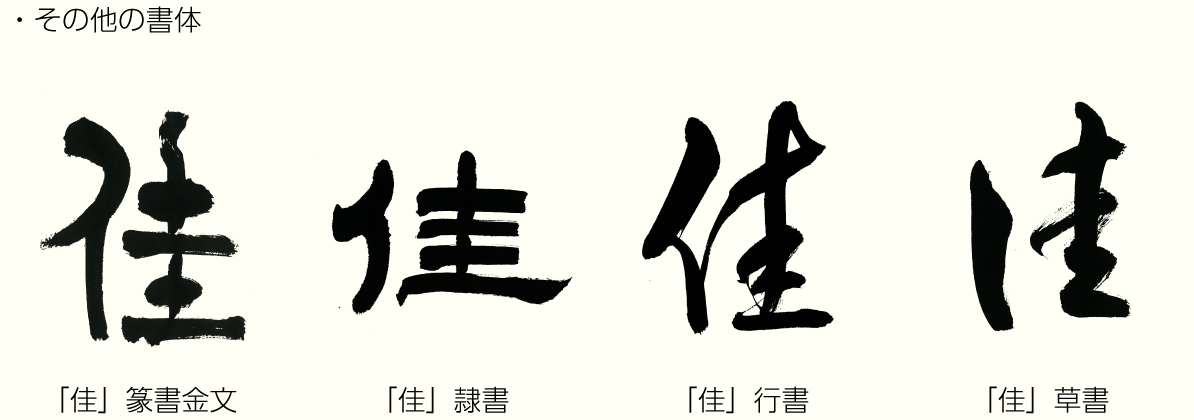 20210910_kanji_02.png