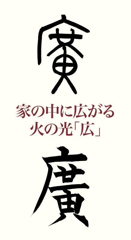 20210917_kanji01.png