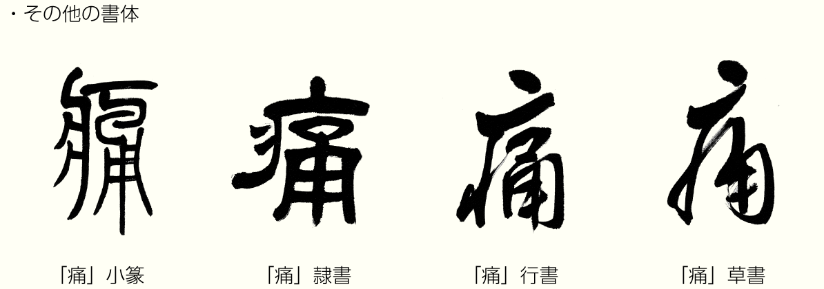 20211107_kanji02.png