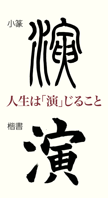 20220313_kanji01.png