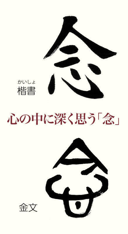 20220513_kanji01.png