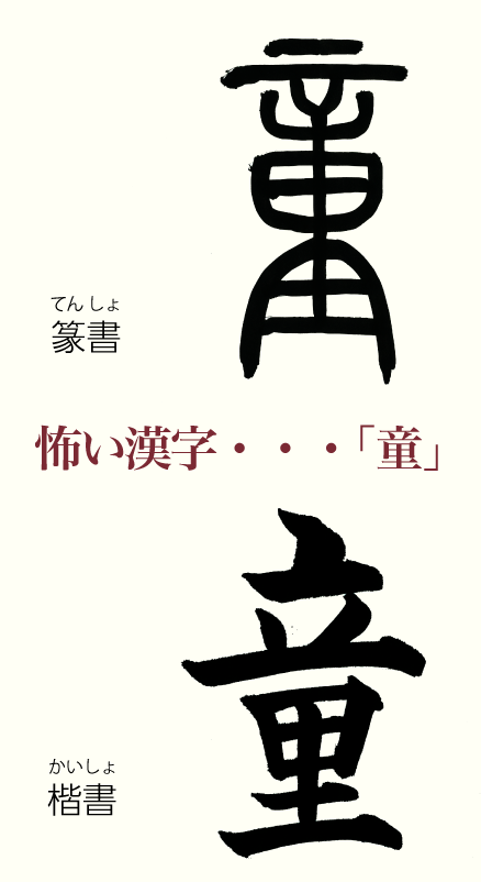 20220619_kanji01.png