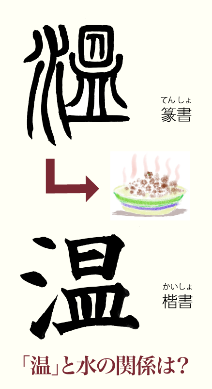 20220830_kanji01.png