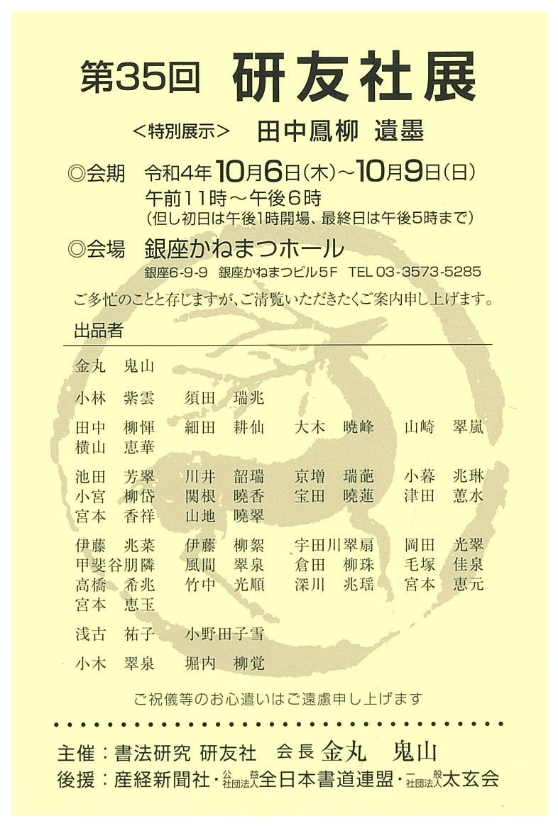 20220901_tenji01.jpg