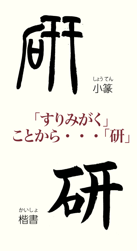 20220915_kanji01.png