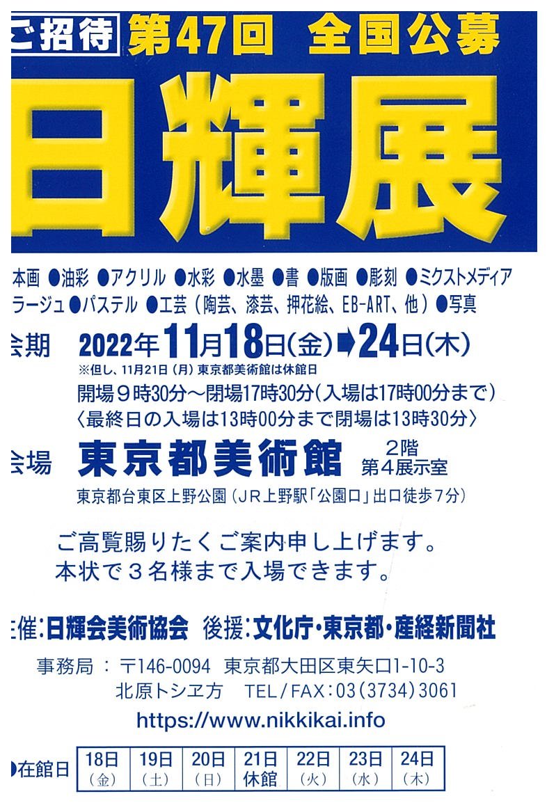 20220921_tenji02.jpg