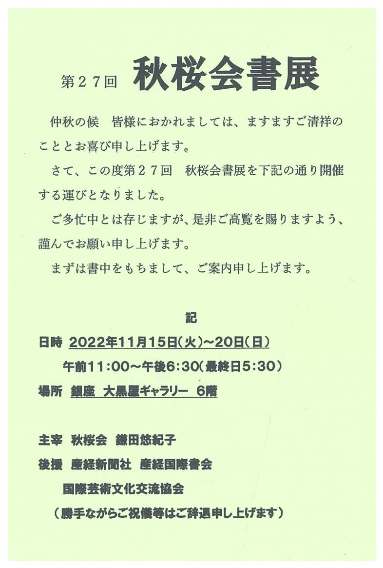 20221018_tenji01.jpg