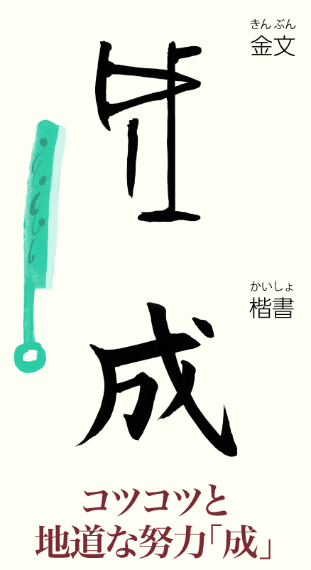 20221130_kanji01.png