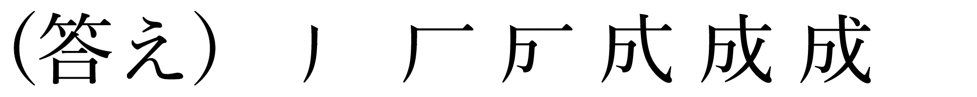 20221130_kanji03.png