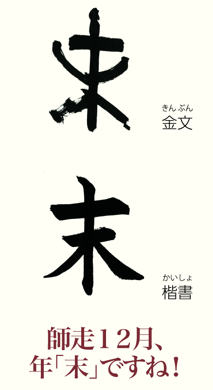 20221222_kanji01.png
