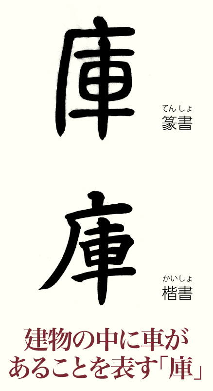 20230119_kanji01.png