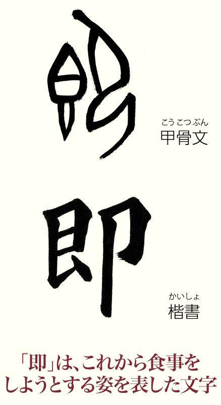 20230223_kanji01.png