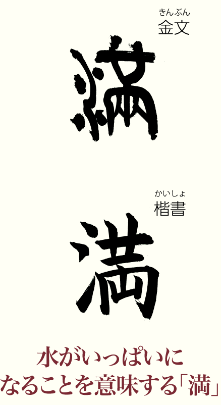 202303023_kanji01.png