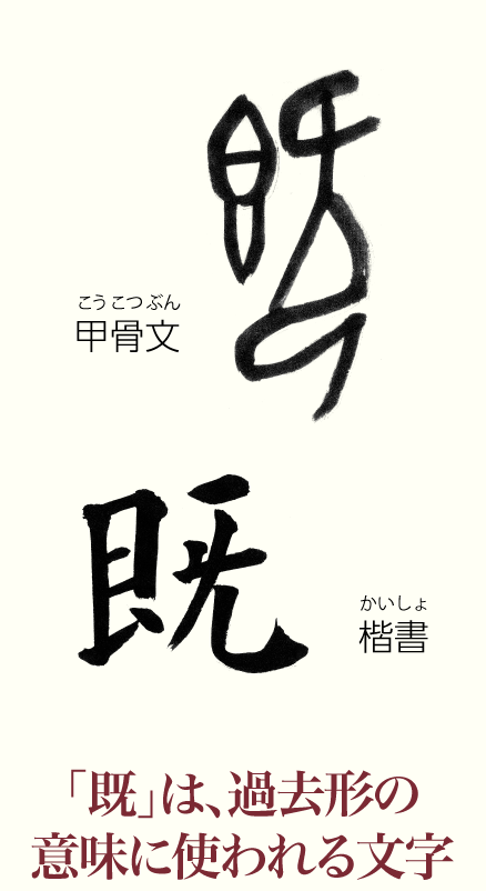 20230303_kanji01.png