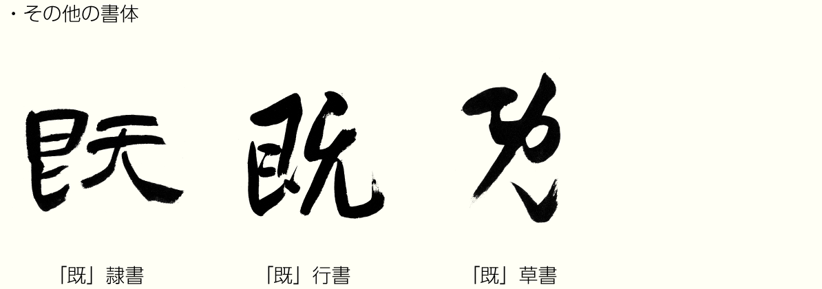20230303_kanji02.png