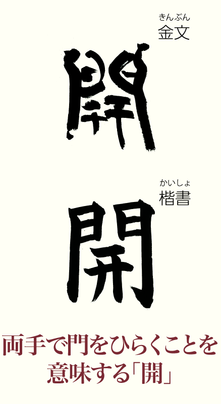 20230330_kanji01.png