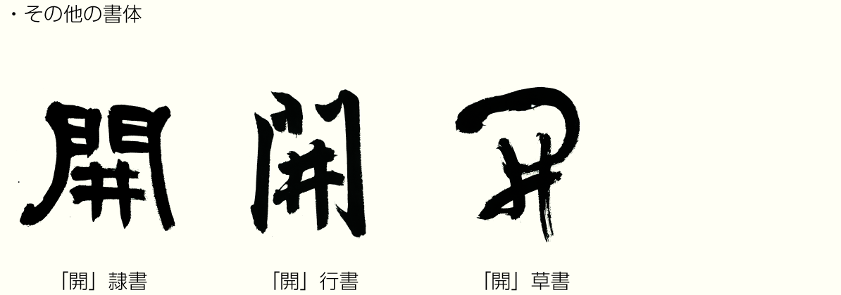 20230330_kanji02.png
