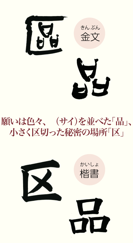 20230517_kanji01.png