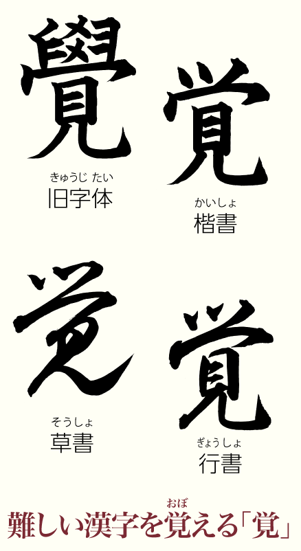 20230616_kanji01.png