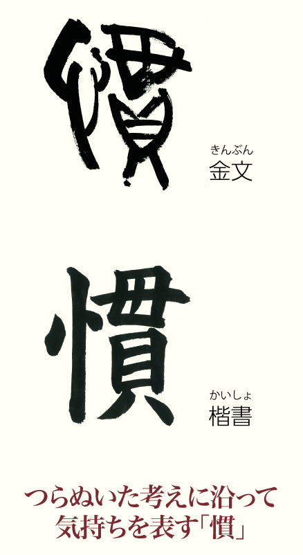 20230630_kanji01.png
