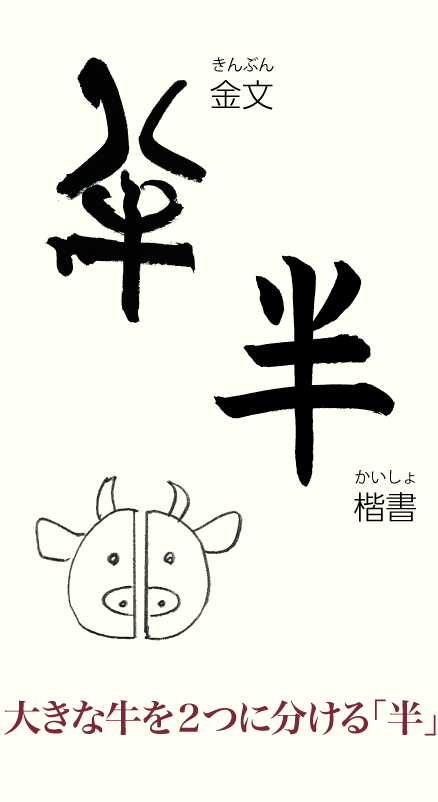 20230707_kanji01.png