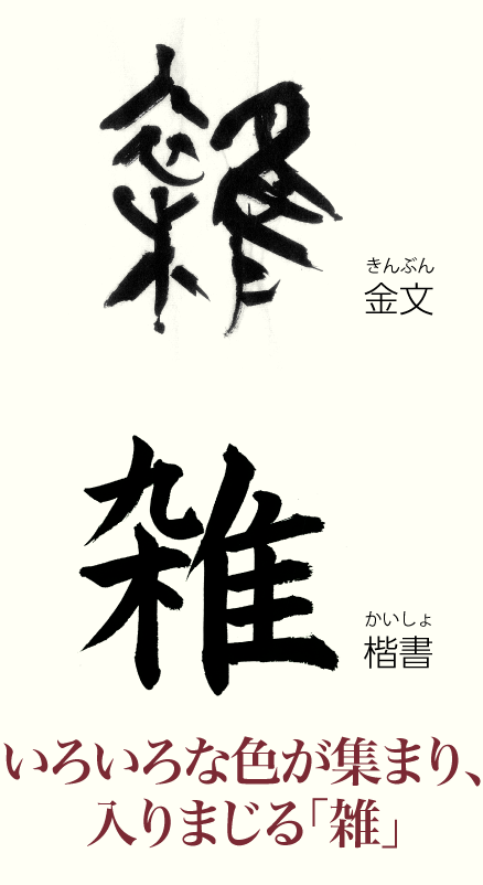 20230804_kanji01.png