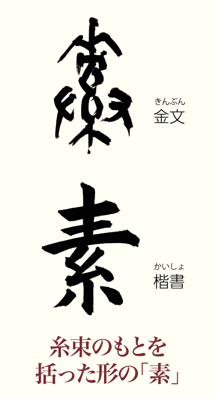 20230818_kanji01.png