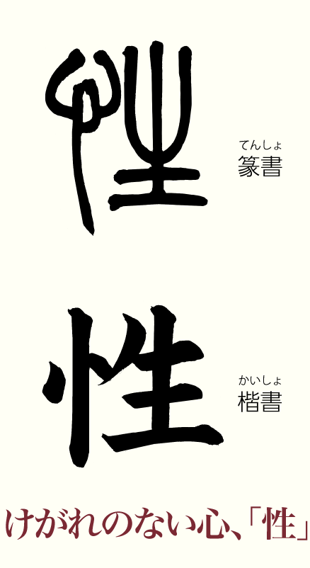 20230915_kanji01.png