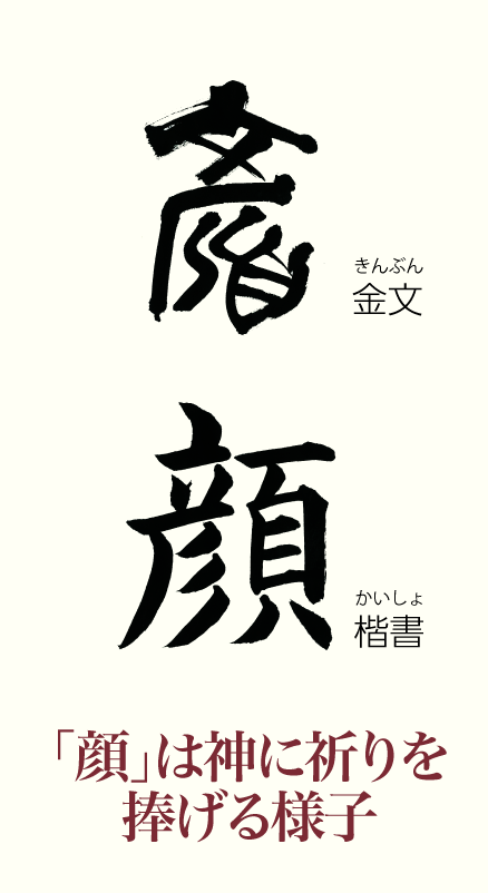 20230929_kanji01.png