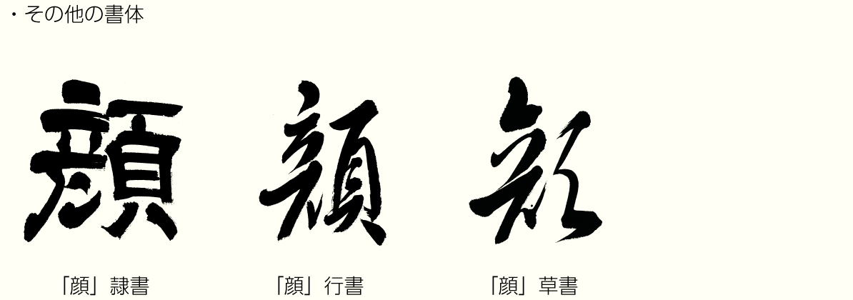 20230929_kanji02.png