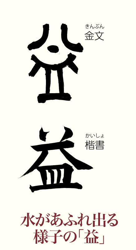 20231013_kanji01.png