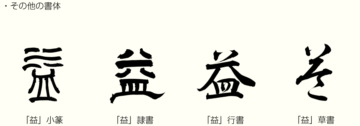 20231013_kanji02.png