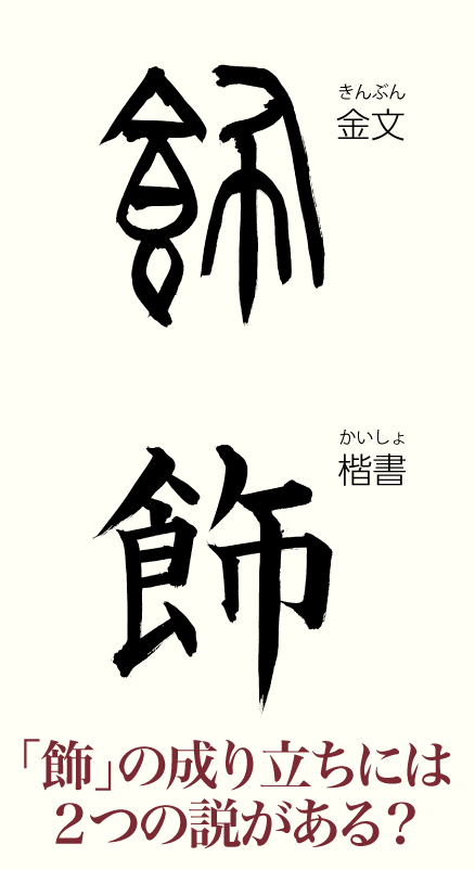 20231020_kanji01.png