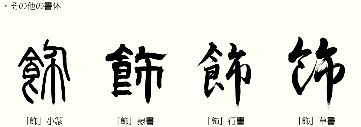 20231020_kanji02.png