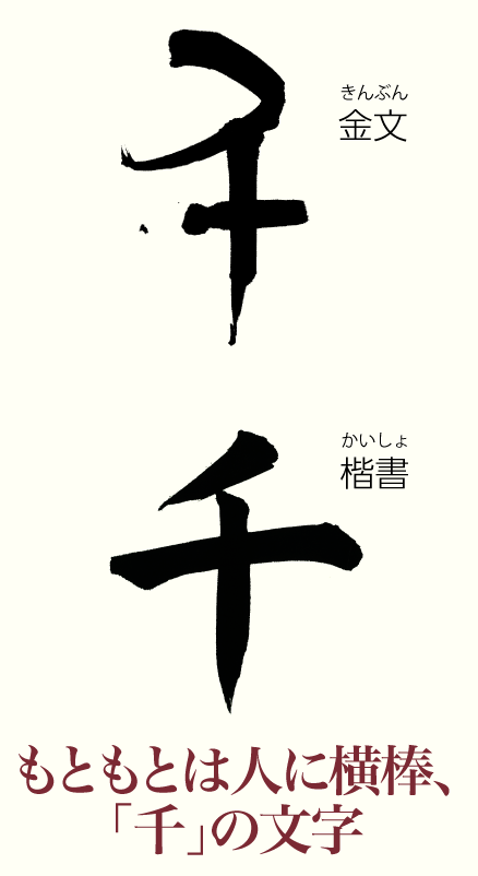 20231102_kanji01.png