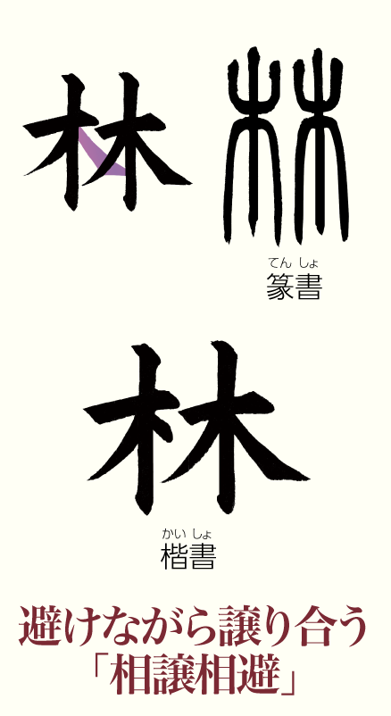 20231124_kanji01.png