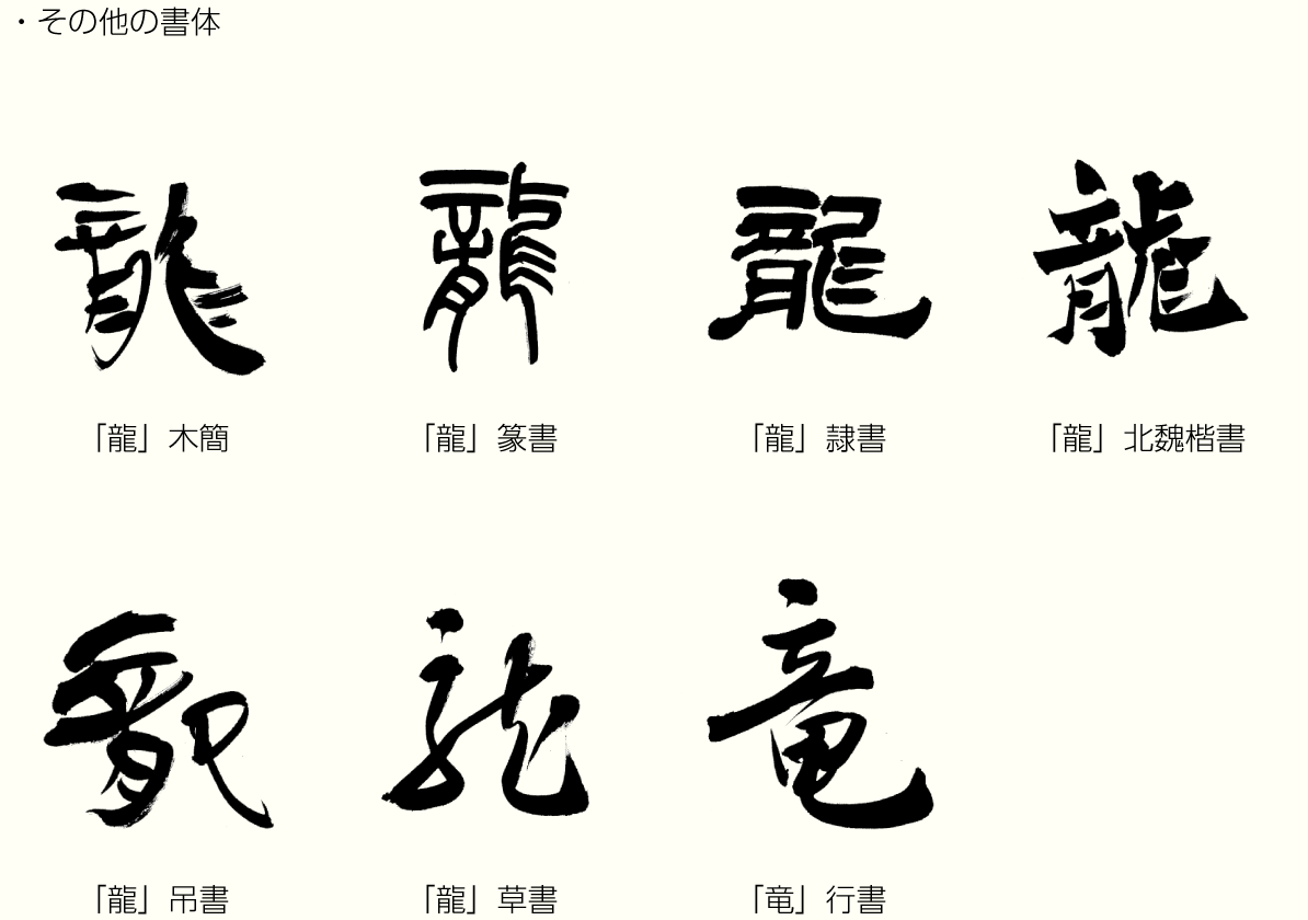 20231215_kanji02.png