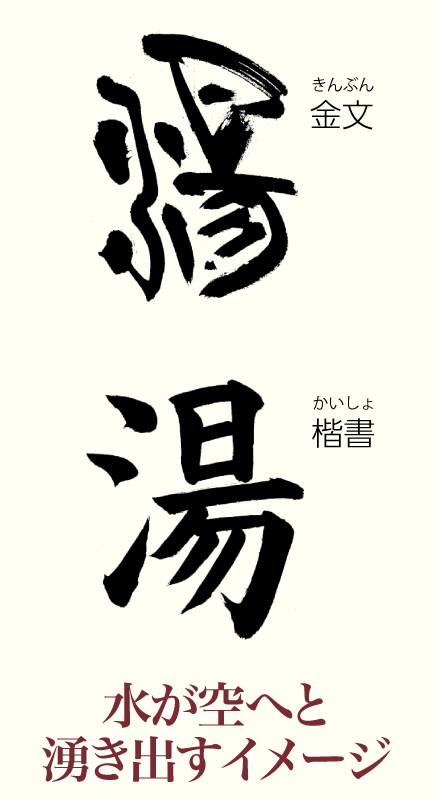 20231222_kanji01.png