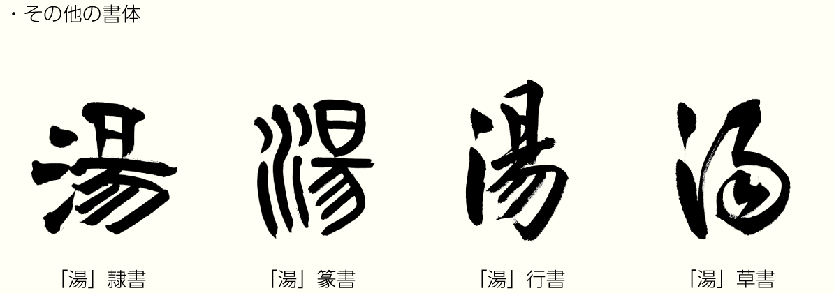 20231222_kanji02.png