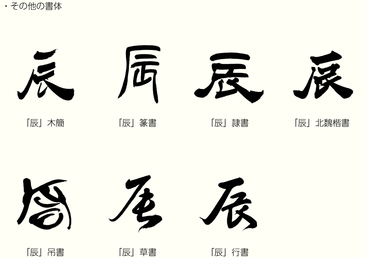 20240112_kanji02.png