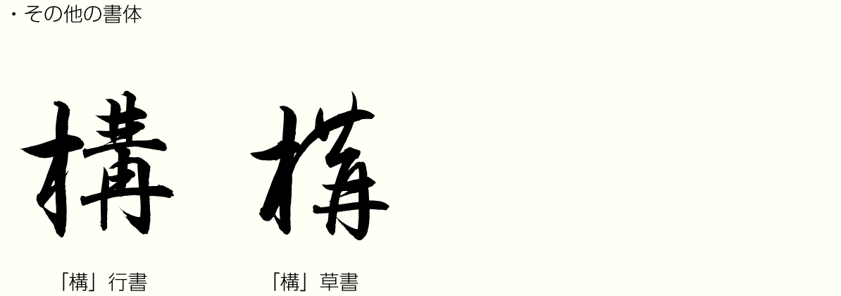 20240126_kanji02.png