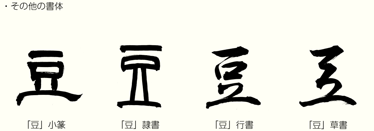 20240208_kanji02.png