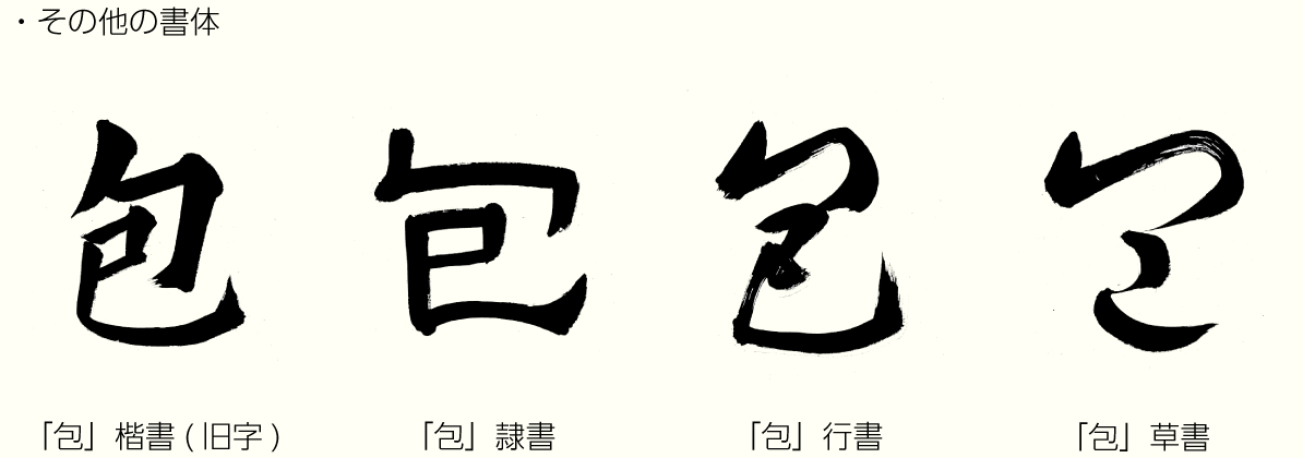 20240222_kanji02.png