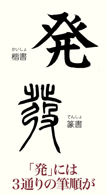 20240322_kanji01.png