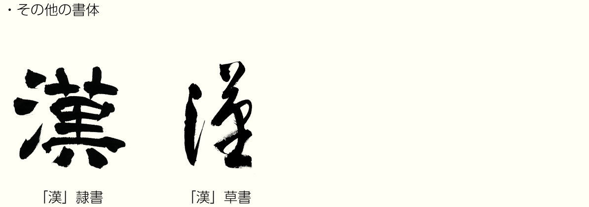 20240404_kanji012.png