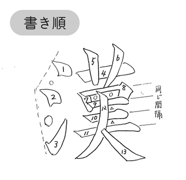 20240404_kanji04.png