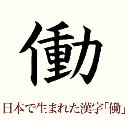 20240412_kanji01.png