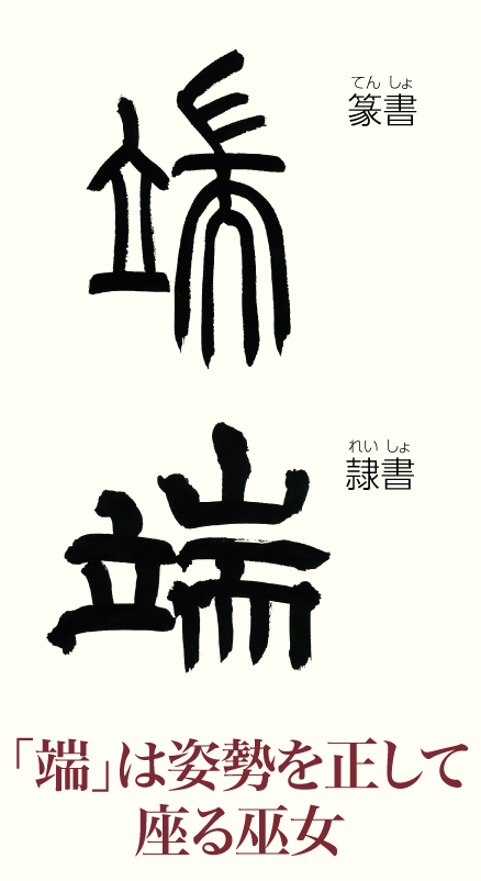 20240418_kanji01.png