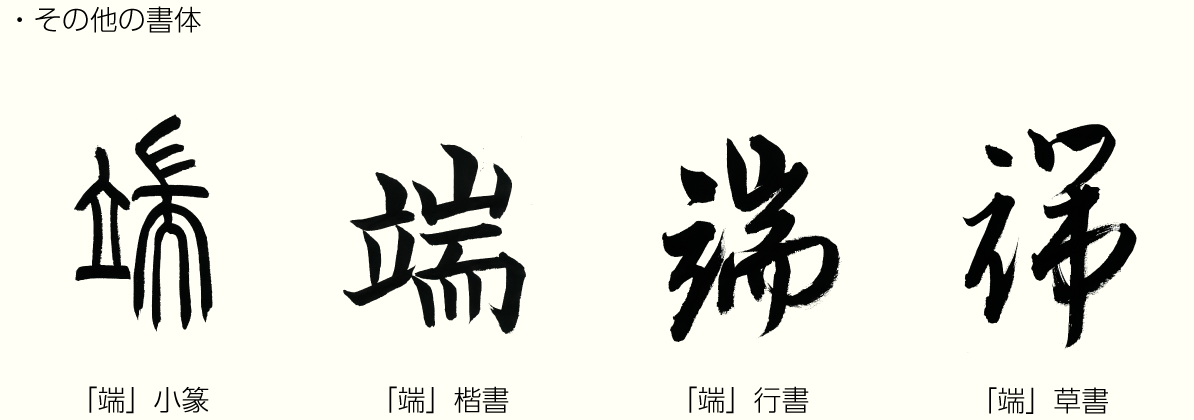 20240418_kanji02.png