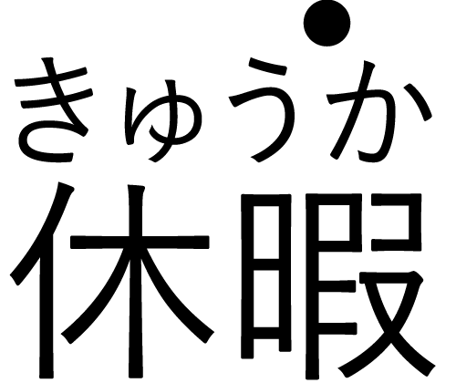 20240425_kanji03.png